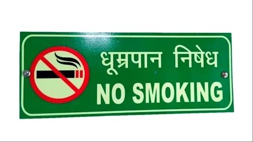 Aluminium No Smoking Directional Sign Board